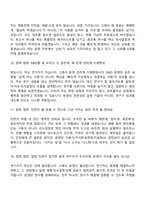 2026 GC녹십자 R&D 운영 관리(인턴) 면접족보, 면접질문기출-6