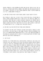 2026 GC녹십자 R&D 운영 관리(인턴) 면접족보, 면접질문기출-7
