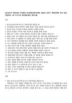 [GC녹십자 면접자료] 국내영업 ETC영업(전문의약품) 2026년 상반기 채용전제형 인턴 2025면접족보, 1분 자기소개, 압박질문답변, 면접기출-1