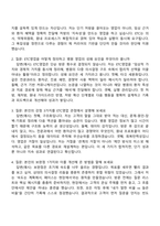 [GC녹십자 면접자료] 국내영업 ETC영업(전문의약품) 2026년 상반기 채용전제형 인턴 2025면접족보, 1분 자기소개, 압박질문답변, 면접기출-2