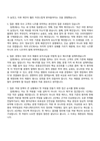 [GC녹십자 면접자료] 국내영업 ETC영업(전문의약품) 2026년 상반기 채용전제형 인턴 2025면접족보, 1분 자기소개, 압박질문답변, 면접기출-3