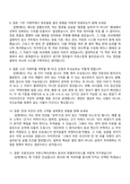 [GC녹십자 면접자료] 국내영업 ETC영업(전문의약품) 2026년 상반기 채용전제형 인턴 2025면접족보, 1분 자기소개, 압박질문답변, 면접기출-4
