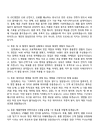 [GC녹십자 면접자료] 국내영업 ETC영업(전문의약품) 2026년 상반기 채용전제형 인턴 2025면접족보, 1분 자기소개, 압박질문답변, 면접기출-5