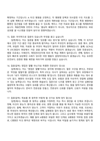 [GC녹십자 면접자료] 국내영업 ETC영업(전문의약품) 2026년 상반기 채용전제형 인턴 2025면접족보, 1분 자기소개, 압박질문답변, 면접기출-6