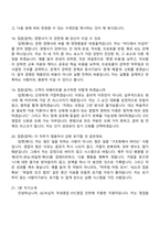 [GC녹십자 면접자료] 국내영업 ETC영업(전문의약품) 2026년 상반기 채용전제형 인턴 2025면접족보, 1분 자기소개, 압박질문답변, 면접기출-7