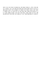 [GC녹십자 면접자료] 국내영업 ETC영업(전문의약품) 2026년 상반기 채용전제형 인턴 2025면접족보, 1분 자기소개, 압박질문답변, 면접기출-8