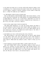 2026 GC녹십자 QC 제품 품질관리(Ochang Plant) 면접질문기출, 1분 스피치, 면접족보-2