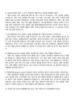 2026 GC녹십자 QC 제품 품질관리(Ochang Plant) 면접질문기출, 1분 스피치, 면접족보-3