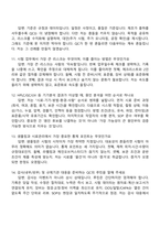 2026 GC녹십자 QC 제품 품질관리(Ochang Plant) 면접질문기출, 1분 스피치, 면접족보-4