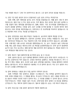 2026 GC녹십자 QC 제품 품질관리(Ochang Plant) 면접질문기출, 1분 스피치, 면접족보-5