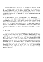 2026 GC녹십자 QC 제품 품질관리(Ochang Plant) 면접질문기출, 1분 스피치, 면접족보-6