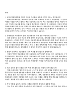 [방위산업공제조합-면접] 자산운용(2026신입) 면접기출, 1분 스피치, 압박질문 및 답변, 면접족보-2