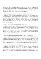 [방위산업공제조합-면접] 자산운용(2026신입) 면접기출, 1분 스피치, 압박질문 및 답변, 면접족보-3
