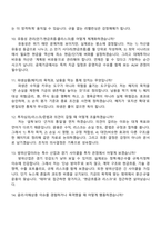 [방위산업공제조합-면접] 자산운용(2026신입) 면접기출, 1분 스피치, 압박질문 및 답변, 면접족보-4
