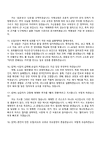 [방위산업공제조합-면접] 자산운용(2026신입) 면접기출, 1분 스피치, 압박질문 및 답변, 면접족보-5