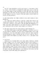 [방위산업공제조합-면접] 자산운용(2026신입) 면접기출, 1분 스피치, 압박질문 및 답변, 면접족보-6