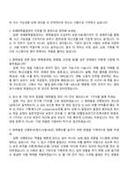 [아이쓰리시스템-면접] 유해화학물질관리(신입) 2025면접족보, 1분 스피치, 압박질문답변, i3stystem면접기출-3