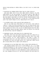 [아이쓰리시스템-면접] 유해화학물질관리(신입) 2025면접족보, 1분 스피치, 압박질문답변, i3stystem면접기출-4