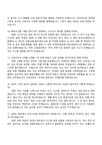 [아이쓰리시스템-면접] 유해화학물질관리(신입) 2025면접족보, 1분 스피치, 압박질문답변, i3stystem면접기출-6
