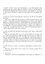 [아이쓰리시스템-면접] 유해화학물질관리(신입) 2025면접족보, 1분 스피치, 압박질문답변, i3stystem면접기출-7