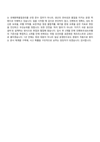 [아이쓰리시스템-면접] 유해화학물질관리(신입) 2025면접족보, 1분 스피치, 압박질문답변, i3stystem면접기출-8