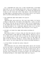 (아이쓰리시스템 면접자료) 반도체 소자 개발 연구원(신입) 면접질문기출, 1분 자기소개, 면접족보-3