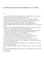 2026 노벨리스코리아 공정(금속) 엔지니어(신입) 면접질문기출, 1분 자기소개, 면접족보-1
