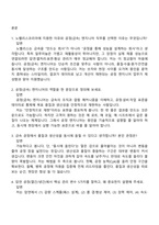 2026 노벨리스코리아 공정(금속) 엔지니어(신입) 면접질문기출, 1분 자기소개, 면접족보-2