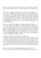 2026 KCC실리콘 영업부문 신입사원 면접족보, 1분 자기소개, 압박질문답변, 면접기출-3