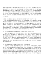 2026 KCC실리콘 영업부문 신입사원 면접족보, 1분 자기소개, 압박질문답변, 면접기출-4