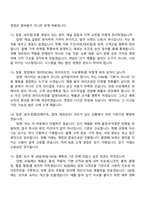2026 KCC실리콘 영업부문 신입사원 면접족보, 1분 자기소개, 압박질문답변, 면접기출-5