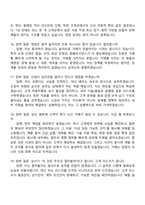 2026 KCC실리콘 영업부문 신입사원 면접족보, 1분 자기소개, 압박질문답변, 면접기출-6