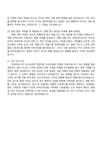2026 KCC실리콘 영업부문 신입사원 면접족보, 1분 자기소개, 압박질문답변, 면접기출-7