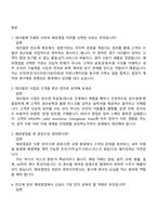 2026 테크윙 해외영업(신입) 면접족보, 1분 자기소개, 압박질문답변, 면접기출-2