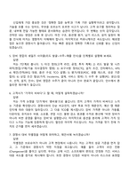 2026 테크윙 해외영업(신입) 면접족보, 1분 자기소개, 압박질문답변, 면접기출-3