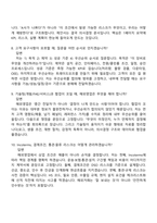 2026 테크윙 해외영업(신입) 면접족보, 1분 자기소개, 압박질문답변, 면접기출-4