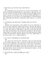 2026 테크윙 해외영업(신입) 면접족보, 1분 자기소개, 압박질문답변, 면접기출-5