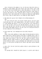 2026 테크윙 해외영업(신입) 면접족보, 1분 자기소개, 압박질문답변, 면접기출-6
