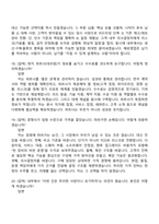 2026 테크윙 해외영업(신입) 면접족보, 1분 자기소개, 압박질문답변, 면접기출-7