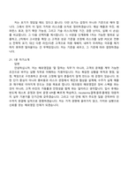 2026 테크윙 해외영업(신입) 면접족보, 1분 자기소개, 압박질문답변, 면접기출-8