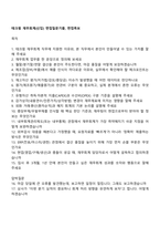 테크윙 재무회계(신입) 면접질문기출, 면접족보-1