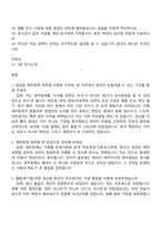 테크윙 재무회계(신입) 면접질문기출, 면접족보-2