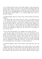테크윙 재무회계(신입) 면접질문기출, 면접족보-3