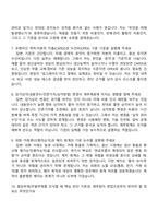 테크윙 재무회계(신입) 면접질문기출, 면접족보-4