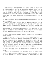 테크윙 재무회계(신입) 면접질문기출, 면접족보-5