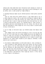 테크윙 재무회계(신입) 면접질문기출, 면접족보-6