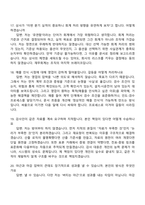 테크윙 재무회계(신입) 면접질문기출, 면접족보-7