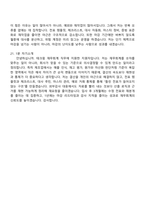 테크윙 재무회계(신입) 면접질문기출, 면접족보-8