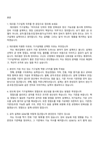 2026 테크윙 기구설계(신입) 면접족보, 1분 스피치, 면접질문기출-2