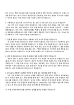 2026 테크윙 기구설계(신입) 면접족보, 1분 스피치, 면접질문기출-3